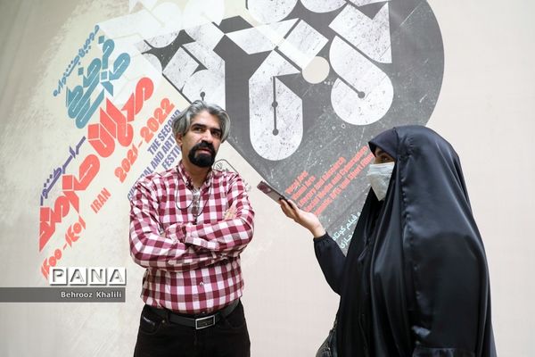 داوری آثار معلمان هنرمند