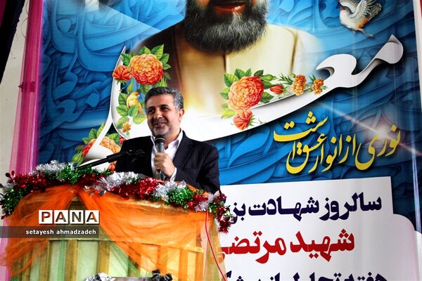 مراسم بزرگداشت مقام معلم در شهرستان گلوگاه