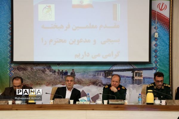 مراسم تجلیل از فرهنگیان بسیجی در ارومیه