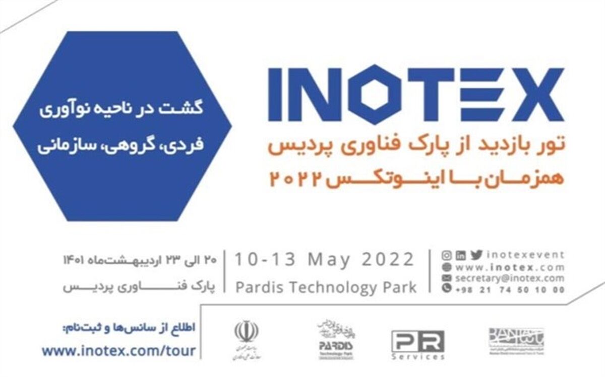 تور بازدید از ناحیه نوآوری پردیس برگزار می‌شود