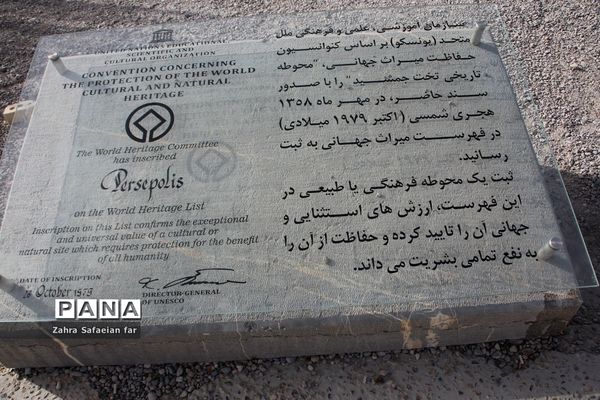 بازدید گردشگران از تخت جمشید در روز شیراز