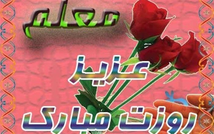 سپاس معلم/فیلم