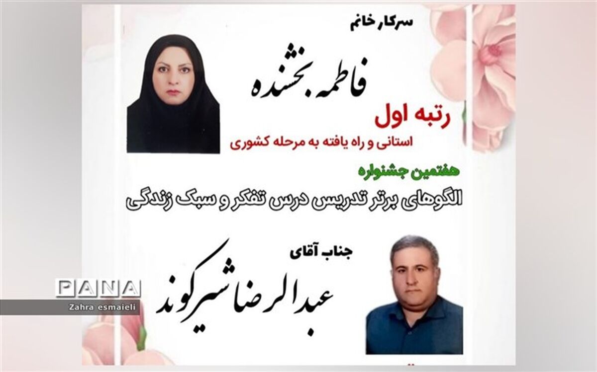 درخشش فرهنگیان  قرچک در جشنواره‌های امور تربیتی