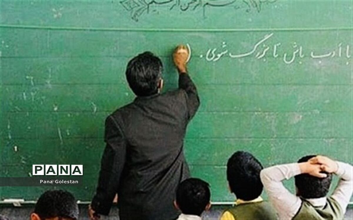 معلمی عشق است