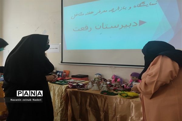 برگزاری نمایشگاه مشاغل در دبیرستان دخترانه رفعت  کاشمر