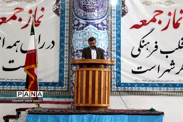 نماز جمعه هفته دوم اردیبهشت در شهرستان گلوگاه
