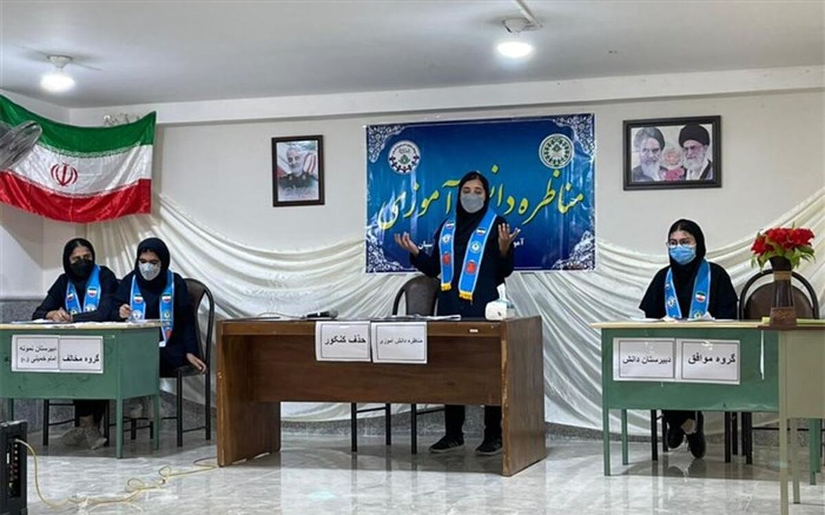 مسابقات مناظره دانش‌آموزی برگزار شد
