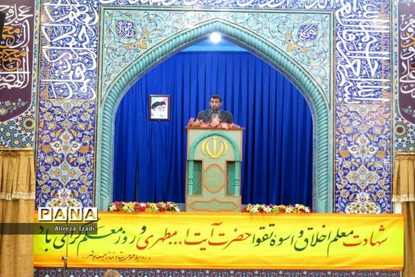 نماز جمعه بوشهر