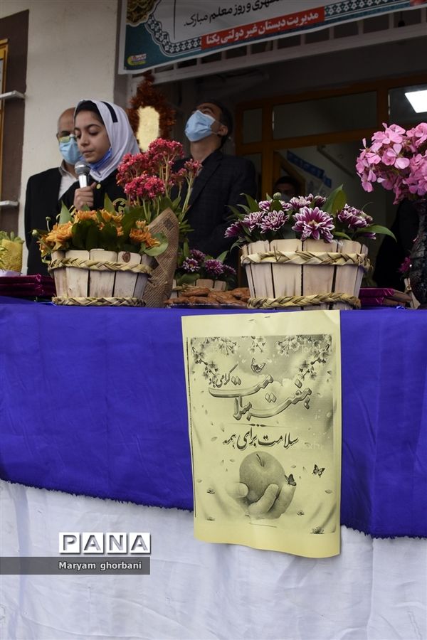 زنگ سلامت در مدرسه یکتا بهنمیر