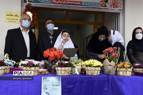 زنگ سلامت در مدرسه یکتا بهنمیر