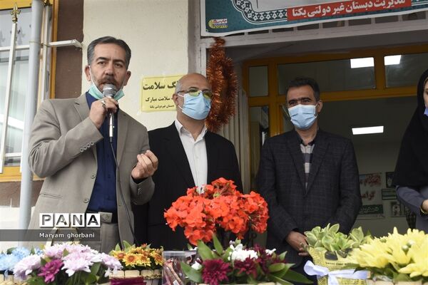 زنگ سلامت در مدرسه یکتا بهنمیر