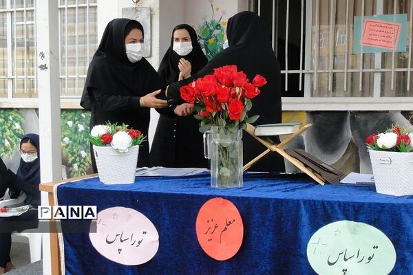 آیین سپاس معلم در مدرسه حضرت زینب(س) فشافویه