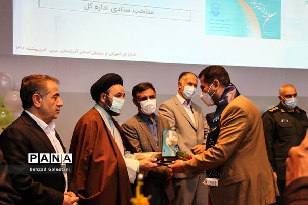 آیین گرامیداشت جلوه‌های ویژه معلمی در ارومیه