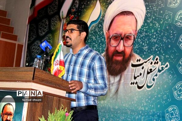 تجلیل از معلمان نمونه استانی کهگیلویه و بویراحمد