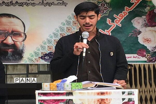 نواختن  زنگ سپاس معلم در میاندورود