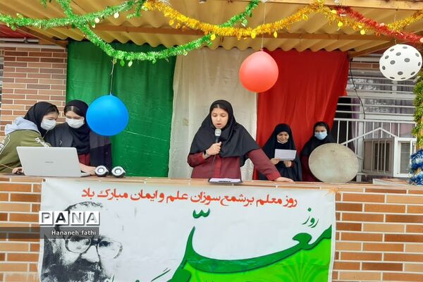جشن روز معلم در دبیرستان سمیه محمود‌آباد