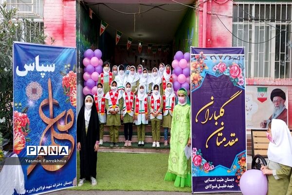 مراسم سپاس معلم در دبستان دخترانه شهید فولادی دوره اول بوشهر