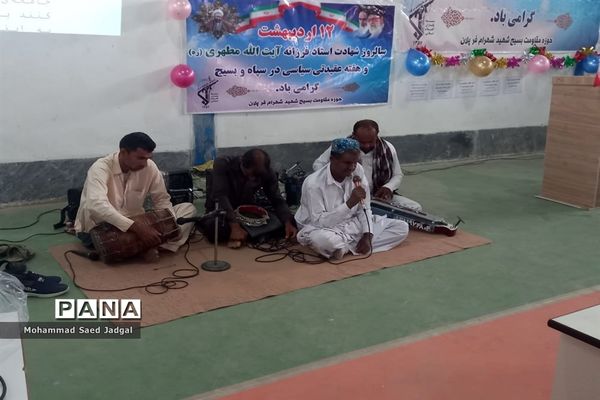 مراسم گرامیداشت مقام معلم در منطقه پلان