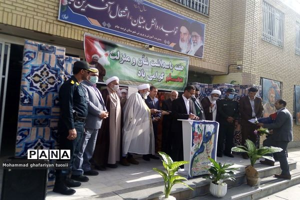 صبحگاه مشترک به‌مناسبت هفته معلم در تربت جام