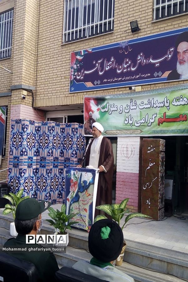 صبحگاه مشترک به‌مناسبت هفته معلم در تربت جام