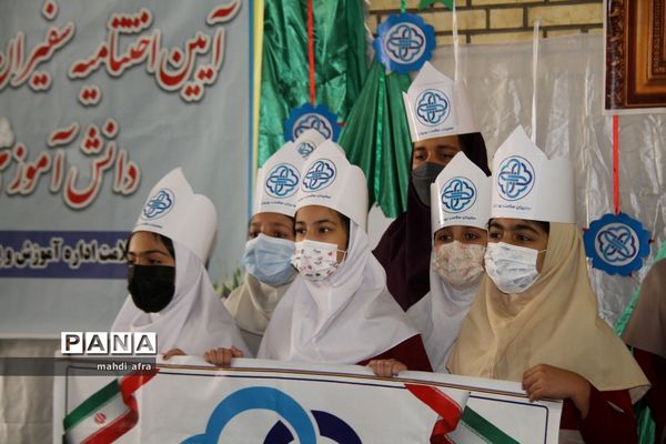 آیین اختتامیه طرح سفیران سلامت دانش‌آموزی