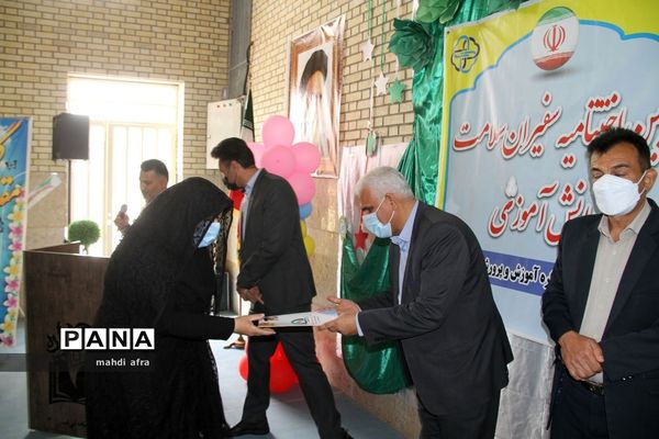 آیین اختتامیه طرح سفیران سلامت دانش‌آموزی