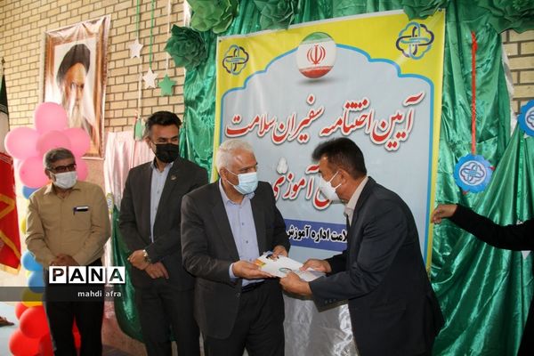 آیین اختتامیه طرح سفیران سلامت دانش‌آموزی