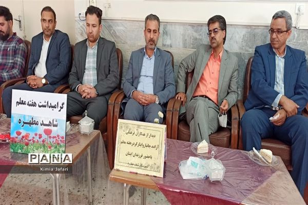 دیدار با دبیران آزاده و جانباز و ایثارگر به مناسبت هفته گرامیداشت مقام معلم