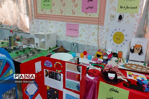 آیین گرامیداشت هفته معلم در حمیدیه