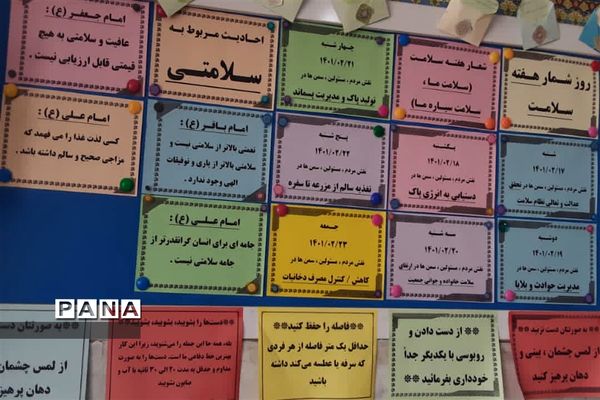 نواخته شدن زنگ هفته سلامت در مدارس شهرستان امیدیه