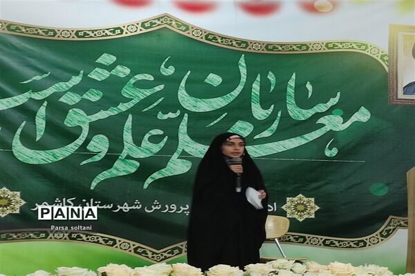 برگزاری مراسم گرامیداشت مقام معلم شهرستان کاشمر