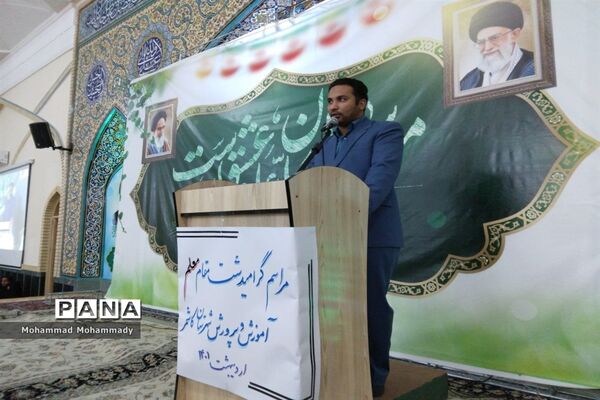 برگزاری مراسم گرامیداشت مقام معلم شهرستان کاشمر