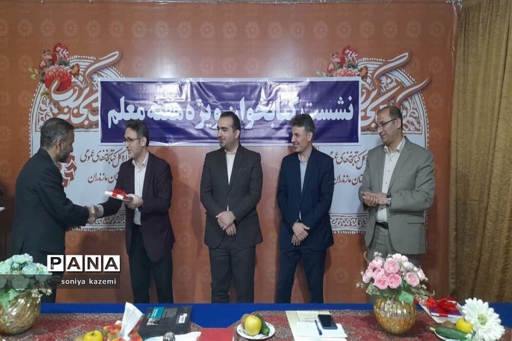 نشست کتابخوانی در ساری