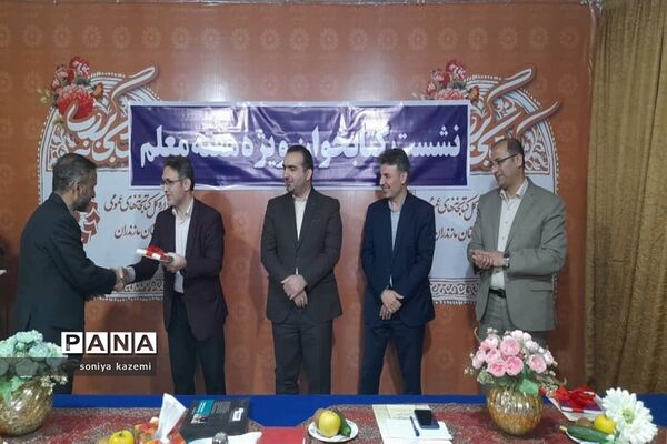 نشست کتابخوانی در ساری