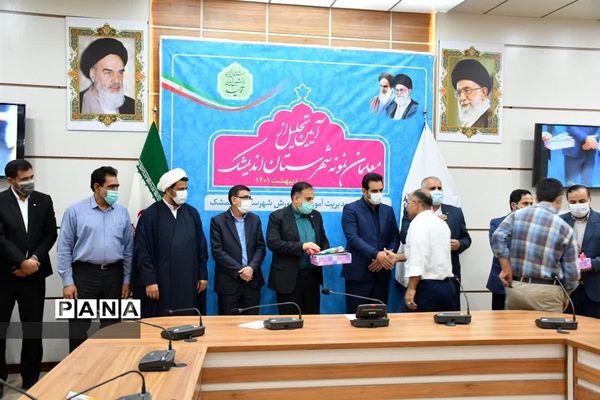 آیین تجلیل از معلمان نمونه اندیمشک