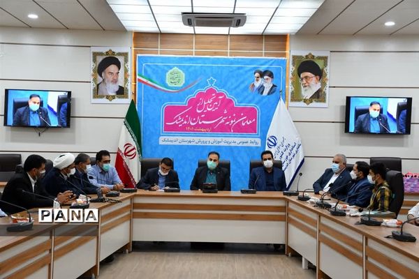 آیین تجلیل از معلمان نمونه اندیمشک