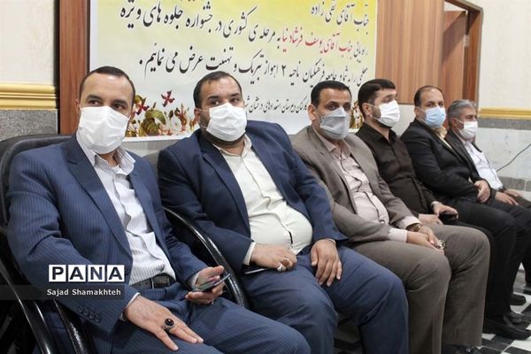 آیین تجلیل از برگزیدگان جلوه‌های ویژه معلمی در ناحیه ۲ اهواز