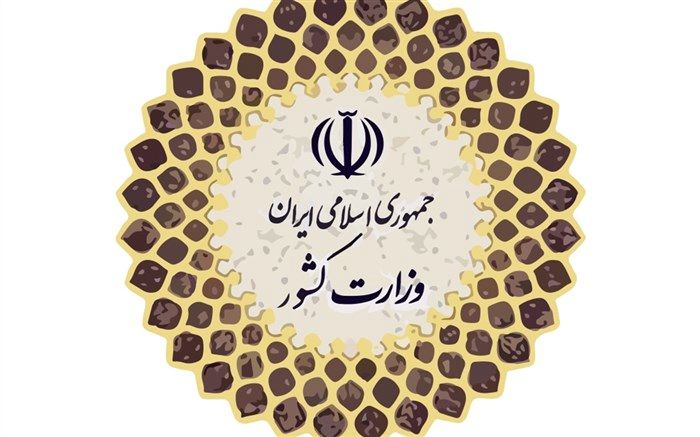 آغاز نشست هم‌اندیشی استانداران با حضور وزرای کشور، صمت و جهادکشاورزی