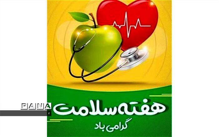 جامعه‌ای سالم و بانشاط، امید و آینده ای روشن و پویا را برای ایران اسلامی به ارمغان می آورد