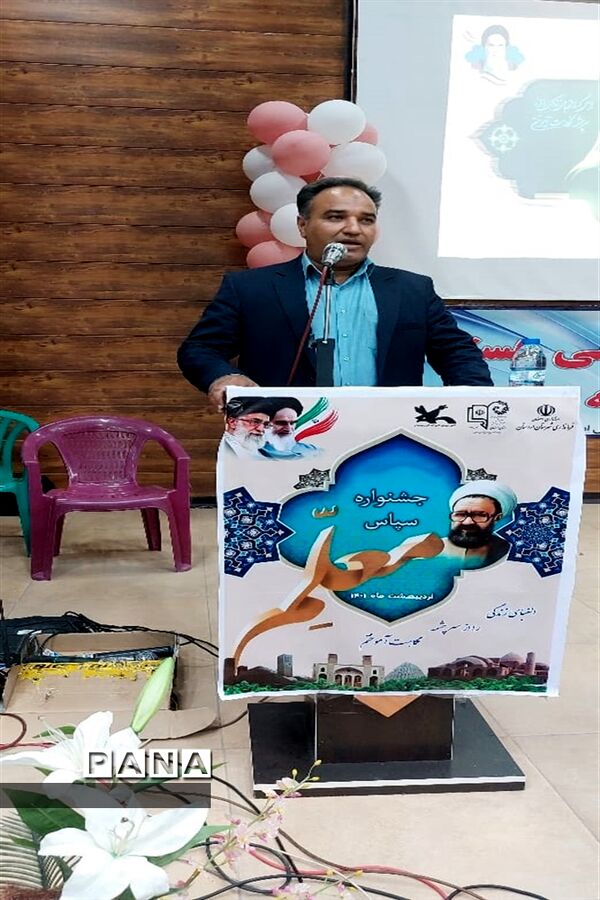 جشنواره سپاس معلم در  آموزش و پرورش شهرستان اردستان