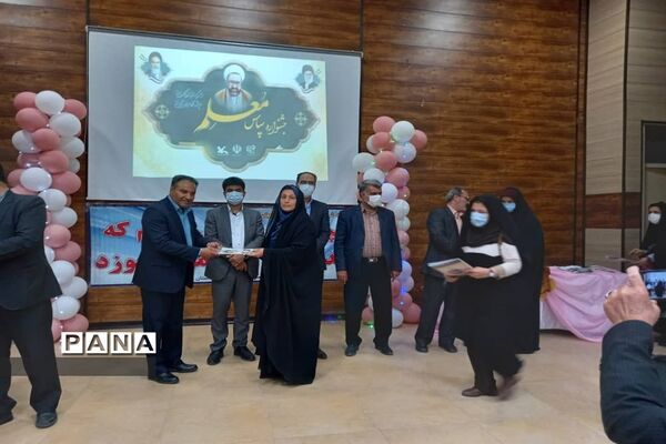 جشنواره سپاس معلم در  آموزش و پرورش شهرستان اردستان