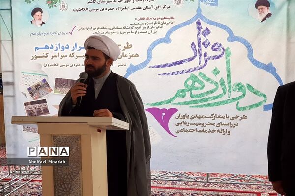 طرح ملی قراردوازدهم در کاشمر