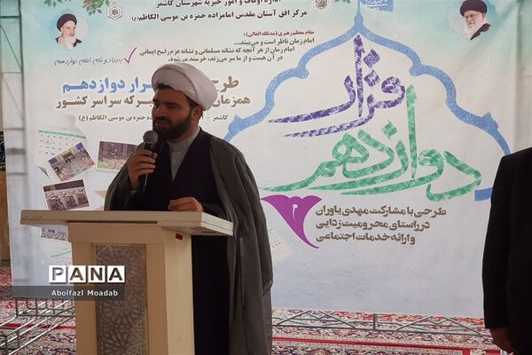 طرح ملی قراردوازدهم در کاشمر