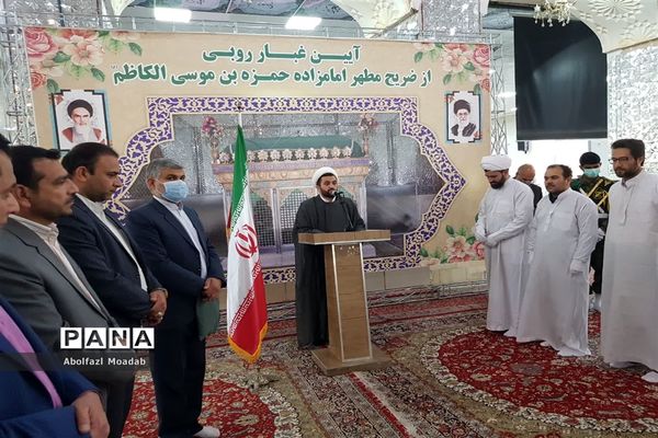 آئین غبارروبی و عطر افشانی ضریح امامزاده سید حمزه (ع)