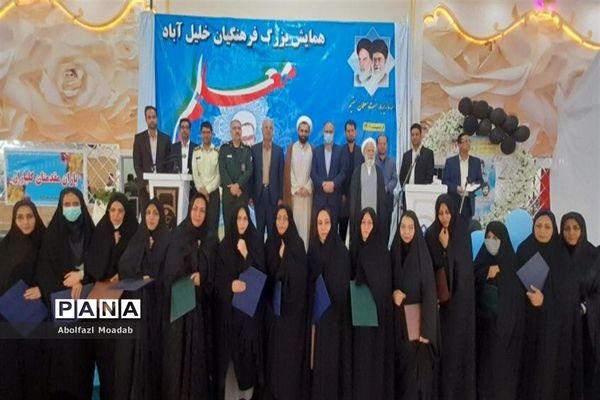 همایش بزرگ فرهنگیان در خلیل‌آباد