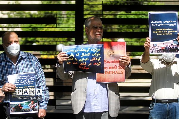تجمع خانواده قربانیان عملیات های تروریستی مقابل سفارت سوئد