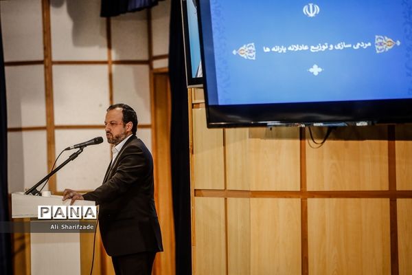 همایش «مردمی‌سازی و توزیع عادلانه یارانه‌ها»