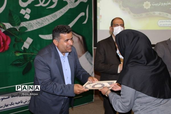 گرامیداشت هفته مقام معلم در بهارستان