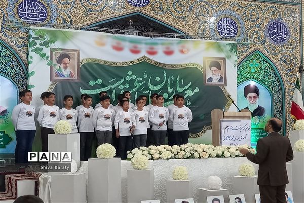 اجرای جُنگ شادی برای دبیران، کاشمر