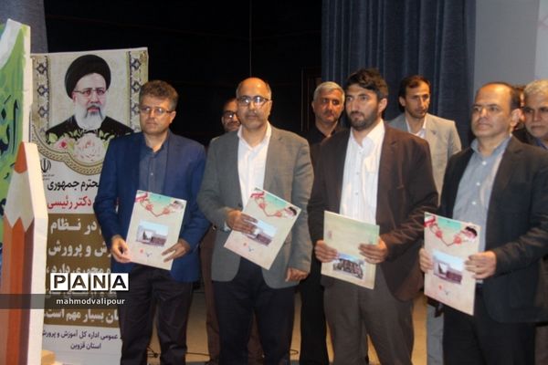 تجلیل از برگزیدگان دومین برنامه شناسایی جلوه های ویژه معلمی در زیست بوم جدید